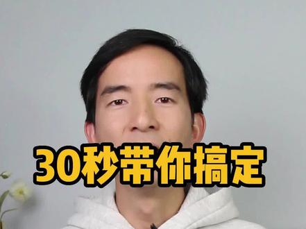 30秒搞定2个形近词!#英语 #英语启蒙 #零基础英语 #亲子教育 #知识分享