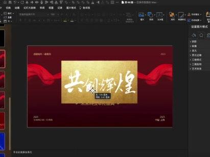简单一招,ppt变高级。#ppt #office办公技巧 #工作汇报 #ppt模板 #ppt教学