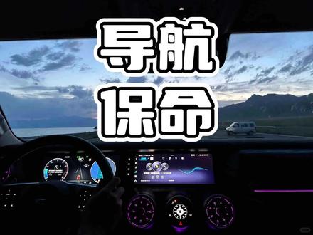 你敢想象吗导航可以报名#汽车国补