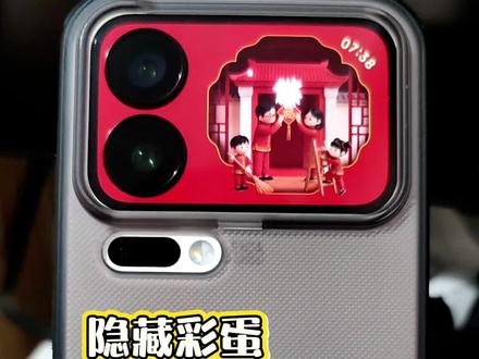 小米17Pro官方背屏,竟然还有隐藏玩法。#小米17pro #小米17promax #小米手机 #新年