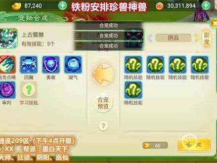 十技能完美上树!#西游女儿国 #回合制手游 #手游推荐