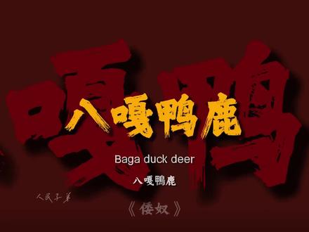 这首歌一定要听完,作为中华儿女定要把这首歌顶上去 #音乐分享 #抗日战争