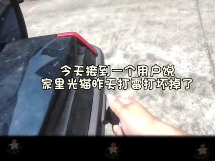 光猫打雷打坏了,免费更换#宽带 #宽带装维 #宽带维修
