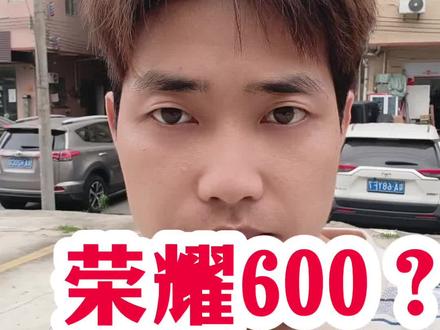 荣耀600系列?跟苹果17pro很像 很像,但没有苹果精致#荣耀600#iphone17pro