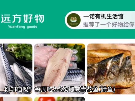 有效补充Omega-3,只需要一种食物!