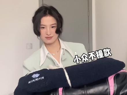 这三件加厚外套真的都是我的心头爱!#好物分享 #双十一 #穿搭
