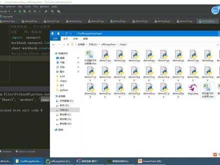 3.12使用Python向Excel中插入图片