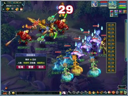 梦幻西游五开用秘制划算吗?五开秘制怎么开?既能提升效率有省心 #梦幻西游2 #梦幻神兵册 #梦幻西游五开