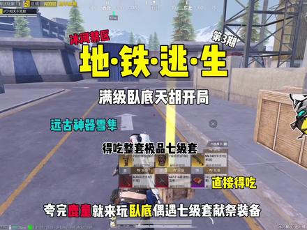 刚夸鹿童就来玩满级卧底偶遇七级套献 直接给他抓了! 一直都觉得遇见你,是我足够幸运,对我来说你的出现就是我世界里的一束光。喜欢你,爱上你,是我做过最对的事情。我想和你一起制造只属于我们两个人的浪漫,想和你在晚上热闹的大街上牵着手逛夜市,想和你点两杯奶茶看暖心的电影,想和你半夜出去路边吃烧烤喝两杯啤酒,想记下关于你所有的事情,等老了牵着你皱巴巴的手把这些事翻出来讲给你听.…..希望我们互相信任,坦诚相待,你给我偏爱,我还你心安,谢谢你的出现,一直忘了告诉你,遇见你我真的很开心。其实有时候想一想,缘分是个很奇妙的东西,突然有一天就降临在两个互不认识的人身上,前十几年的孤独换来这余生的共度,就像之前,我打喷嚏都是觉得是感冒了,而我现在只觉得是我的宝贝你在想我。其实,我也不知道我到底喜欢什么类型的人,只是遇见你,我便觉得一切都刚刚好,我喜欢你,你也喜欢我,没有秘密没有不开心,性格不合适可以磨合,喜欢不一定可以适应,只要有一颗想在一起走下去的决心,那就一切都不是那么难了。我不是一个浪漫的人,但我喜欢你的情感已经超出了理智的范围,所以它变成了我的"浪漫" 我不想重新认识任何人,我只要和你一直在一起. #和平精英地铁逃生 #地铁逃生烽火荣都 #熊出没