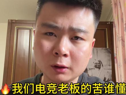 ybb事件吃瓜有感:当老板太难了!#三角洲行动#ybb #刘旭东