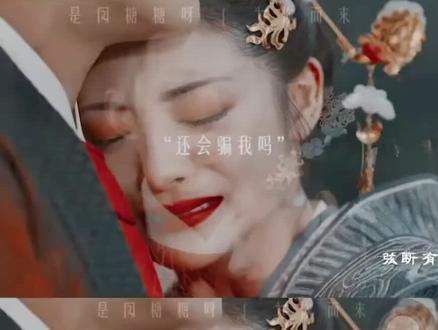 “#意难平结局 一个转身 便是一生、”