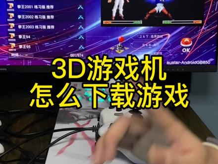 今天咱们看一下这款游戏机怎么下载游戏#摇杆游戏机 #怀旧游戏 #8090经典怀旧 #怀旧