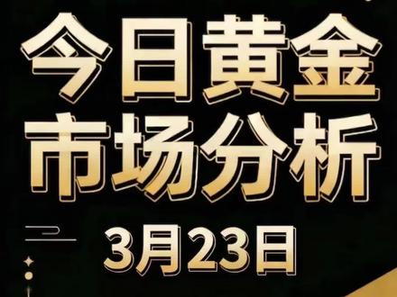 #现货黄金向下跌破4350美元 战火升级!金价探底回升,4400关口即将引爆超级行情?#金价暴跌 #黄金今日走势 #霍尔木兹海峡