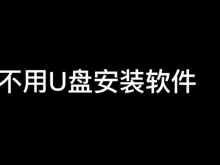 #抖音汽车 #汽车 #领克汽车 #dou是好车 #抖音拍车 #汽车黑科技 如何利用es来安装第三方软件,学会了么?非常简单