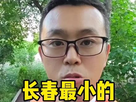 长春最小的小区#长春 #长春同城 #长春小区