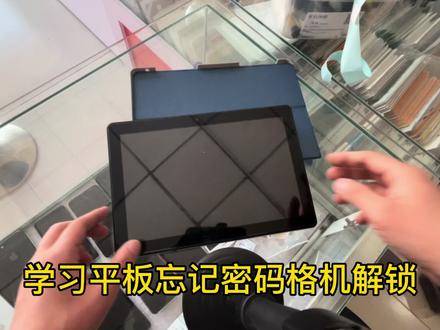 学习平板小状元通用格机解锁方法,最后有学习切换安卓通用密码 #6868 #平板电脑