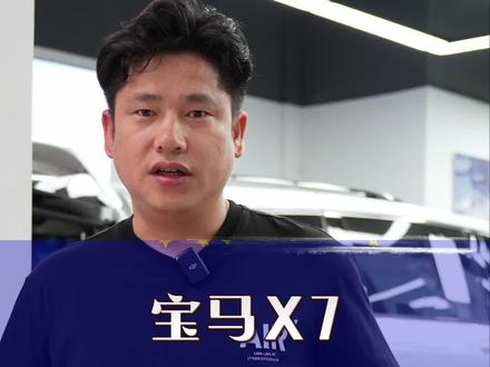 宝马X7无损安装航空座椅!#航空座椅 #宝马改装 #宝马 #汽车内饰改装 @无锡凯龙汽车内饰定制