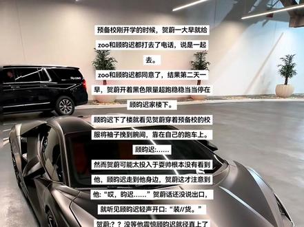 #囚于永夜 #顾昀迟温然 #金三角麦香鸡呢 金三角又炸街了