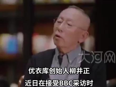 优衣库创始人柳井正表态:不考虑使用新疆棉花。随后优衣库官方账号开启精选评论。