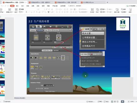 AutoformR8软件快速入门-工艺规划讲解(2) #autoform学习 #CAE #模具设计学习