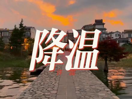 11月20,深圳,小雨#许嵩 #降温 #深意