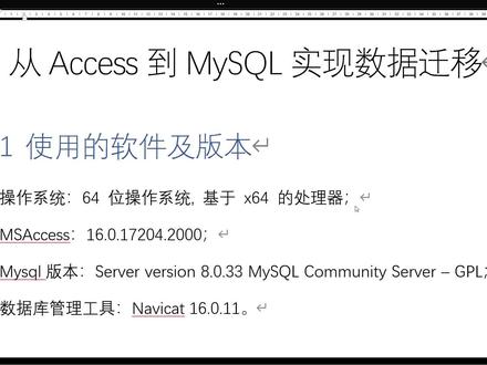 从ACCESS到Mysql数据库迁移Cadence CIS配置Mysql数据库错误解决 #mysql