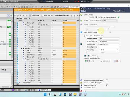 高级版仿真通讯实际硬件