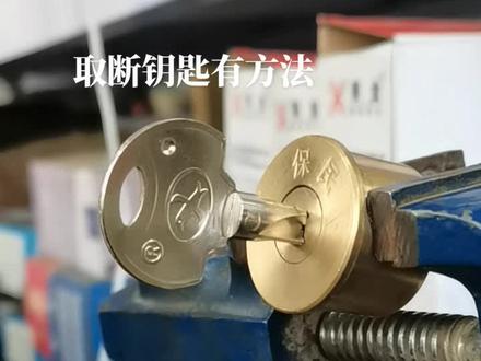 记得收藏了,如果想省钱,就自己弄了。我是锁匠哥。