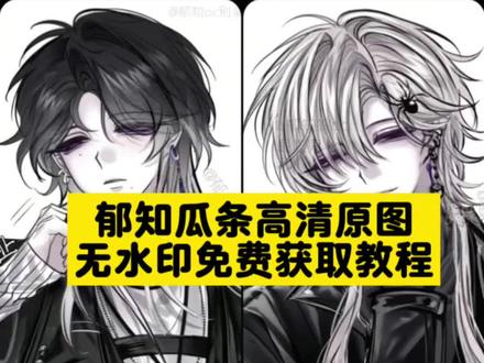 郁知瓜条视频、郁知、郁知瓜条原图、郁知瓜条原图来自哪、郁知瓜条原图在哪看、郁知瓜条原图下载、郁知瓜条原图怎么获取、郁知瓜条原图尺寸、郁知瓜条原图分辨率多少、郁知瓜条原图分享平台、郁知本人账号、郁知瓜条、郁知瓜条完整经过、郁知瓜、郁知怎么了、郁知瓜条车图、郁知瓜条#剪映 #郁知瓜条 #郁知瓜条原图 #郁知瓜条视频