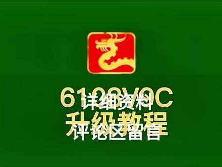 闲置机顶盒升级教程,也可以升级鸿蒙系统,全网通,变废为宝全网通用,有闲置机顶盒升级评论区留言@DOU+小助手 #原创 #原创视频 #科技改变世界 #上热门 #机顶盒刷机