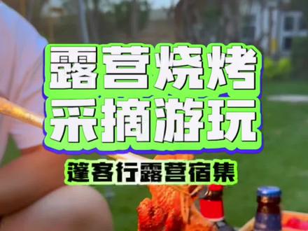 摘桑葚、看夕阳、吃烧烤、住民宿,适合一家人游玩,建在大山里的露营集群!郑州市区出发,自驾只要1小时,周末两日游攻略来了 #郑州露营 #篷客行山谷露营 @篷客行山谷露营 @浮戏山杨树沟风景区 #亲子游玩好去处 #郑州周边游玩推荐 #郑州最美山谷营地