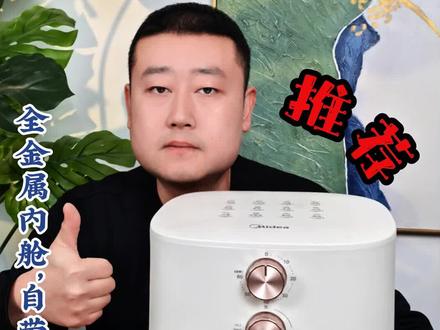 #测评 #好物推荐 #空气炸锅 空气炸锅测试,小白也能用它轻松做美食?