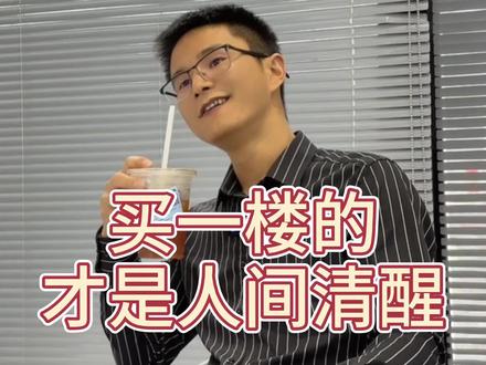 别小看一楼,这5个好处你根本想不到 买一楼不是妥协,是清醒。#买房那些事 #买房经验 #一楼带院 #家居生活 #人间清醒