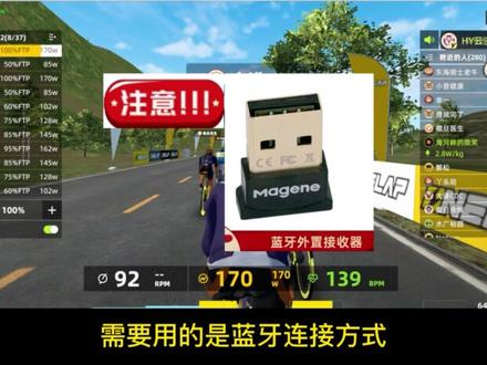 20230105电脑版与手机版顽鹿竞技APP团练界面区别#迈金骑行分享家#室内骑行#顽鹿竞技#迈金骑行台