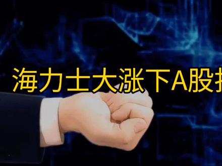 三星,海力士大涨下A股的投资逻辑