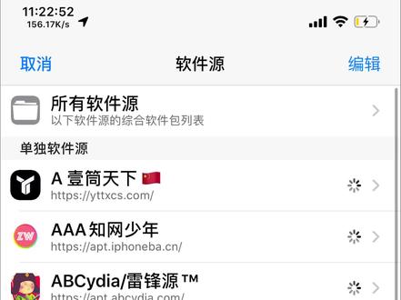 有没有尝试在你的iphone安装cydia#这是我的crush可以看看大家的吗 #iphone设置 #ios技能