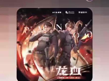 #龙血广播剧 #单鸣沈长泽 沈长泽以后会让单papa怎么哭呢 😏