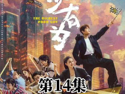 14------8#年少有为