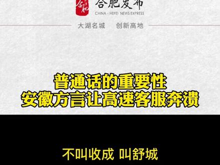 六级方言听力测试,不看字幕你能听懂吗?