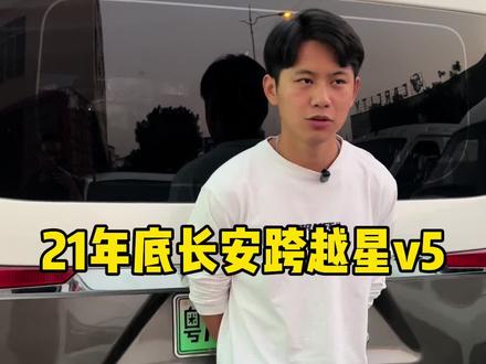 21年底长安跨越星v5#货拉拉 #新能源面包车 #新能源汽车 #车贩子日常 #新能源二手车