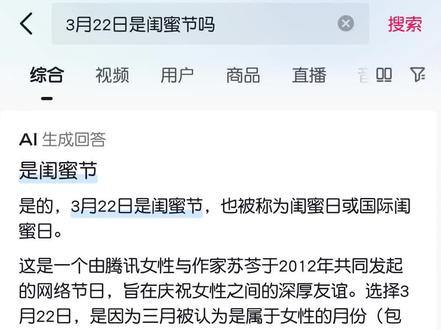 恭喜你在2026年3月22日前刷到