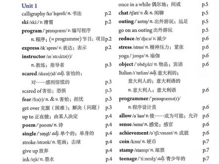 #八下U1单词跟读 #Lila英语#预习新课