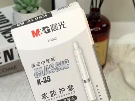晨光K35升级版,黑色中性笔,考试必备文具,顺滑书写#办公神