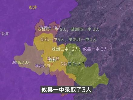 湖南省清华北大录取人数最多的11个城市,哪个城市让您意外?2/2