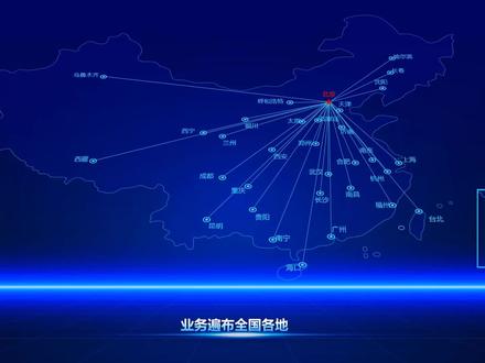 高大上PPT地图业务辐射设计制作#ppt #ppt教学 #ppt动画 #干货 #办公技巧 @DOU+小助手
