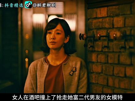 《东京女子图鉴》7:社会对女性的规训没有终点, 你退它进,直到逼得你无路可退#深度解析 #拉片 #抖音精选 #女性成长