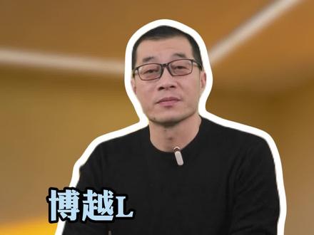 如果你也开博越L,车机上这个自定义语言播报一定要打开#吉利#带你懂车 #汽车知识