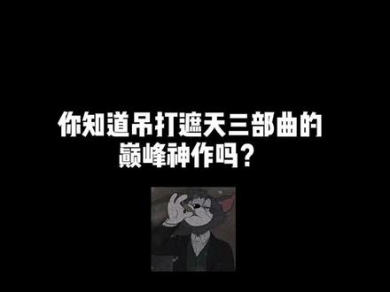 #网文 #小说 告诉我你们心目中的最强神作是哪本?