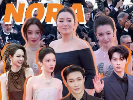 2026戛纳红毯造型盘点来啦!内娱明星红毯表现哪家强?#戛纳电影节 #巩俐戛纳红毯造型 #田栩宁戛纳 #周也戛纳 #张艺兴戛纳