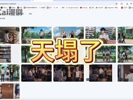 天又塌了,刚解决排队问题,现在又要解决即梦审核不通过的问题。#ai漫剧#日常vlog #即梦ai